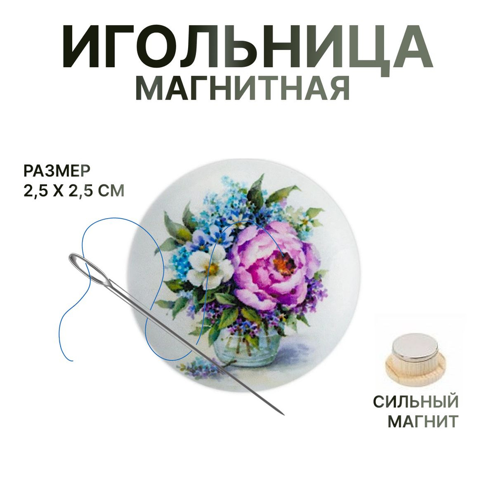 Игольница магнитная для вышивки CraftHit 2.5х2.5 см #1