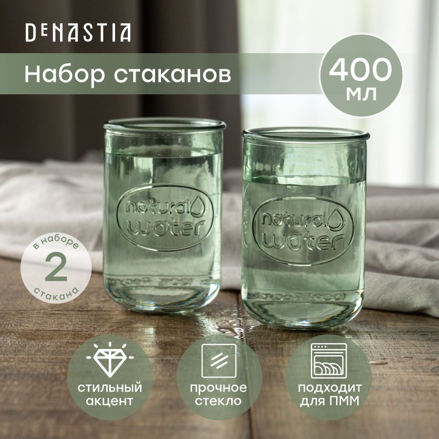 DeNASTIA Набор стаканов water , 400 мл, 2 шт #1