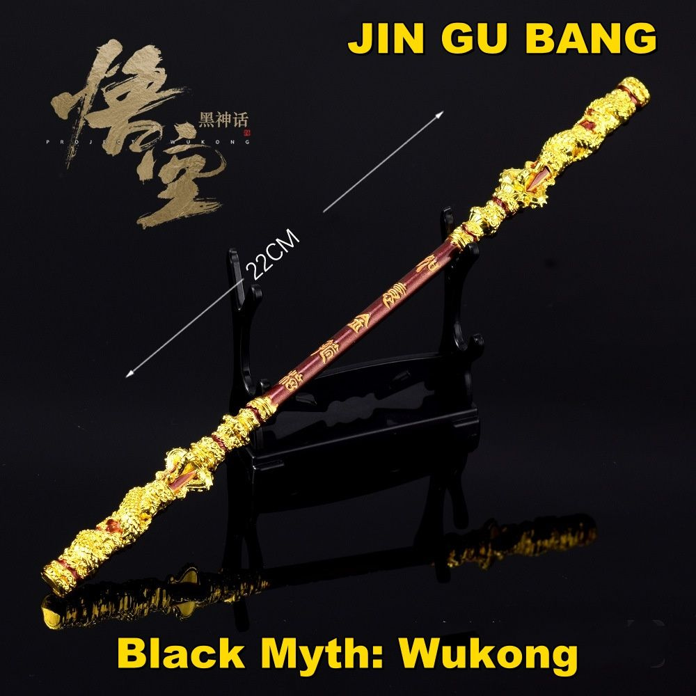 Black Myth: Wukong 22CM JIN GU BANG игровой реквизит моделирование #1