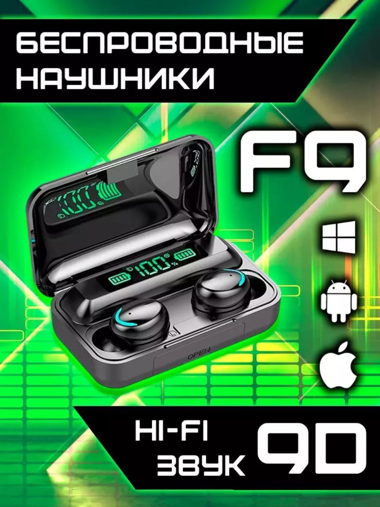 Наушники беспроводные вакуумные для iPhone и Android F9 #1