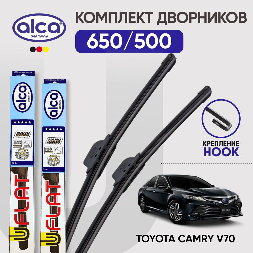 Дворники Toyota Camry V70 ALCA U-Flat (Германия) Комплект 650/500 мм. #1