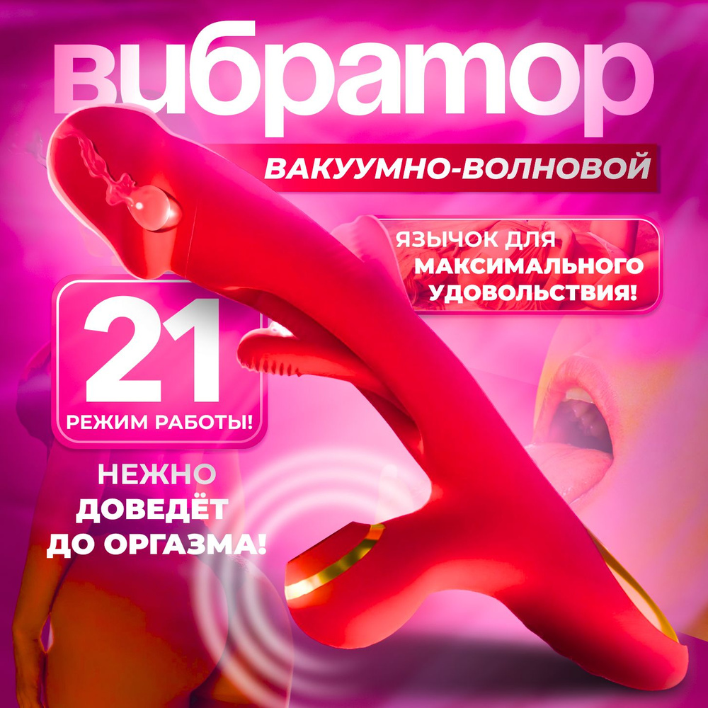 Вибратор, цвет: золотой, красный, 26 см #1