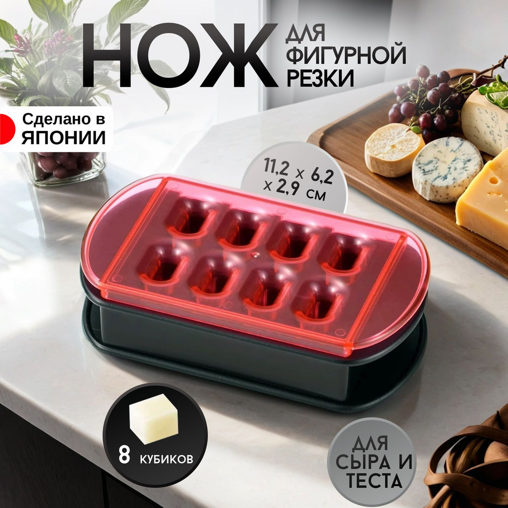 Форма для нарезки универсальная, 11.2х6.2х2.9 см Akebono #1