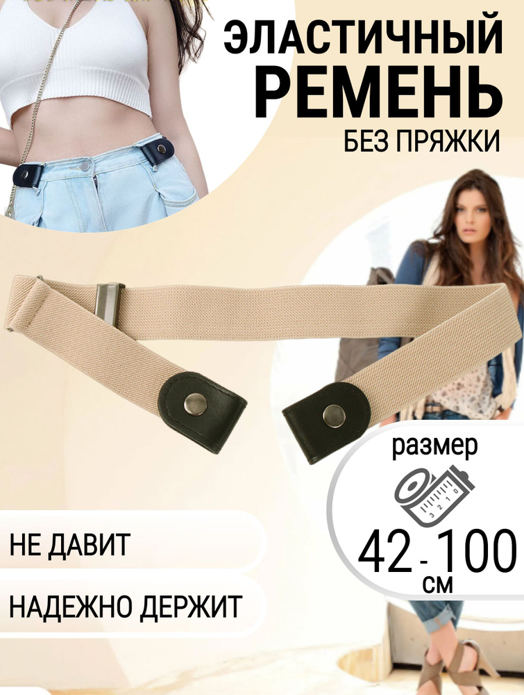 StyleCool Ремень #1