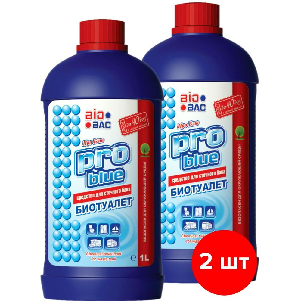 Средство для сточного бачка биотуалета BIOBAC Pro Blue, 2шт по 1л (2 л)  #1