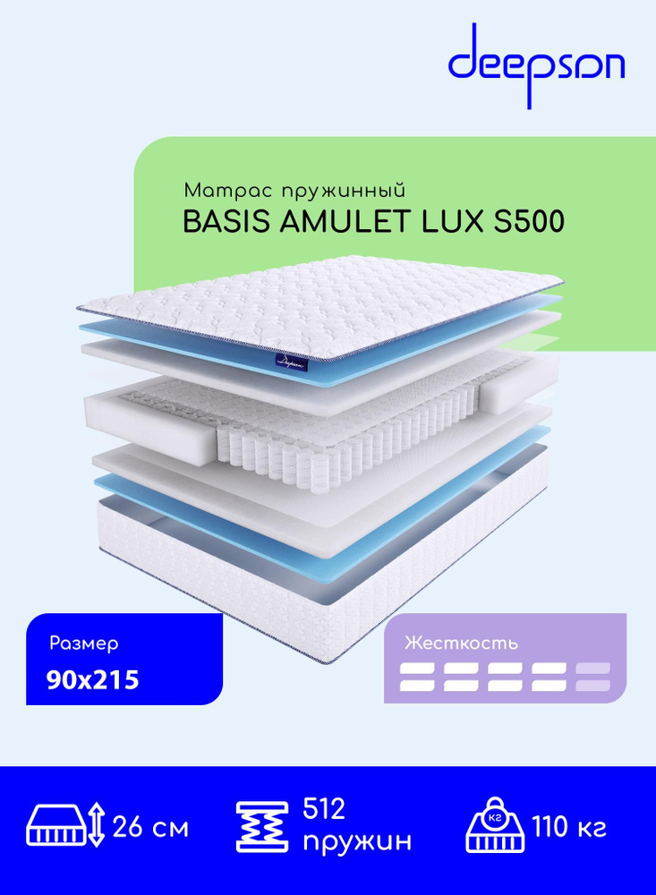 Deepson BASIS AMULET LUX S500 выше средней жесткости, Детский, Беспружинный, На кровать 90x215  #1