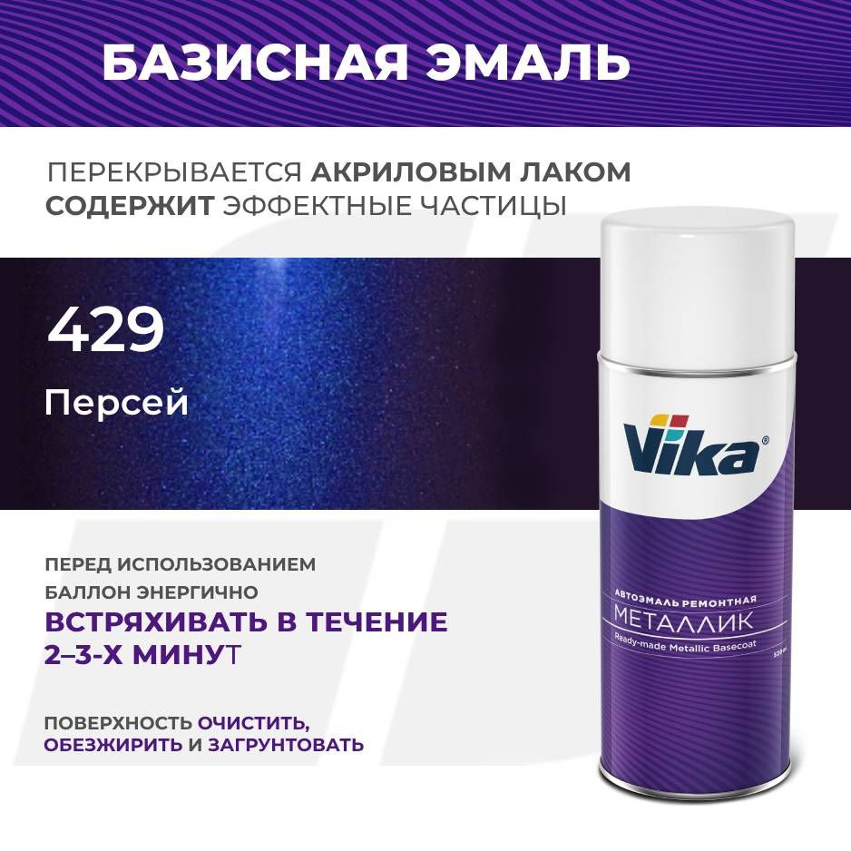 Эмаль автомобильная Vika, ВАЗ Персей 429, 1К металлик аэрозоль  #1