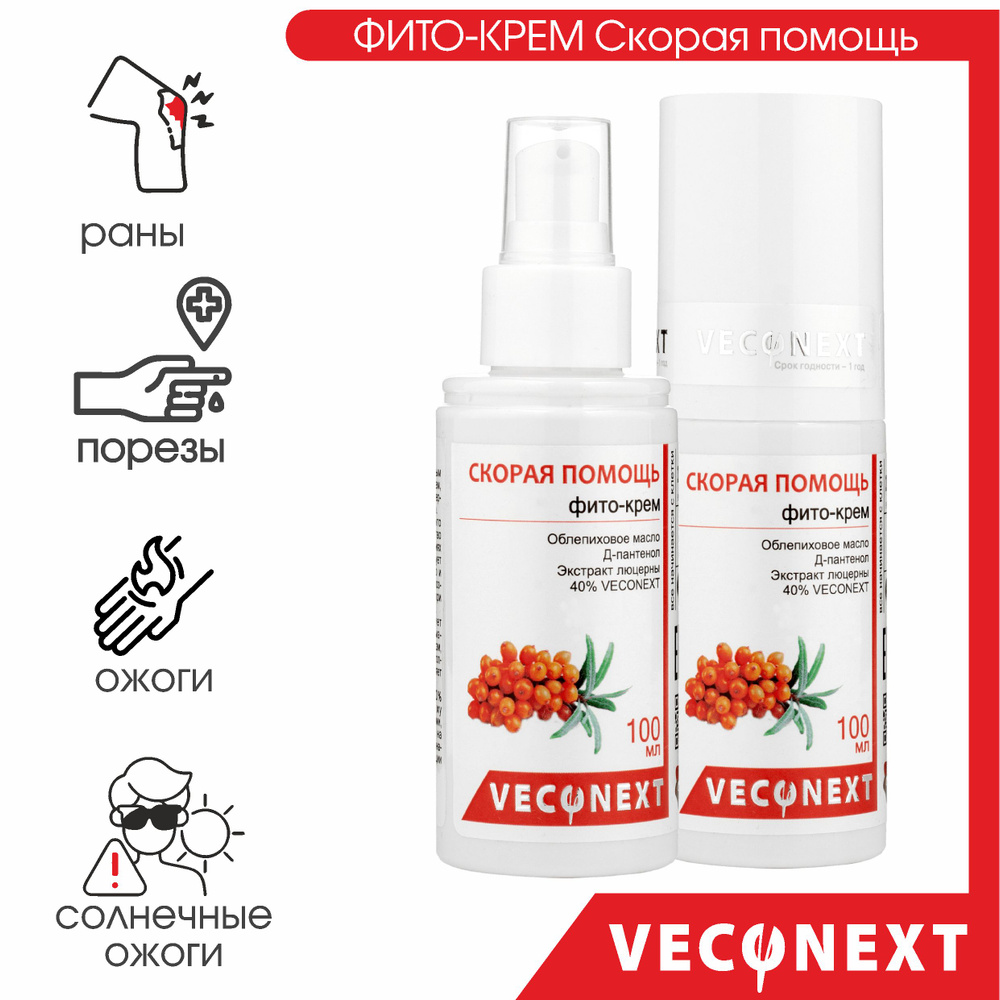 VECONEXT Фито-крем "Скорая помощь" 100 мл. #1