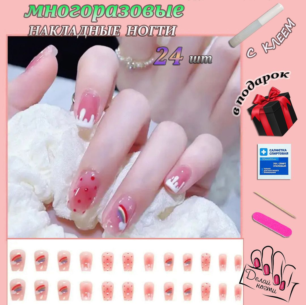 Комплект накладных ногтей NAILS + клей #1