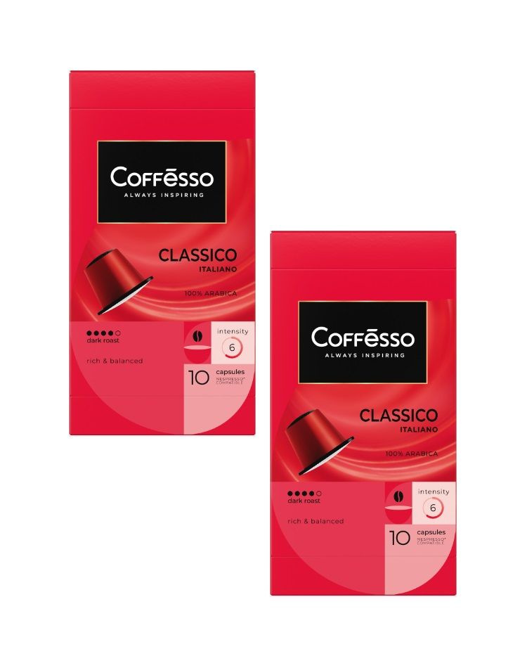 Кофе Coffesso Classico Italiano в капсулах (5.2 г х 10 шт), 52 г х 2 упак #1