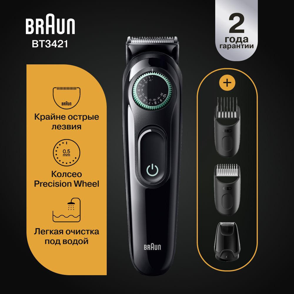 Триммер электрический Braun BT3421 / 20 установок длины / Насадка-гребень 1-10 мм  #1