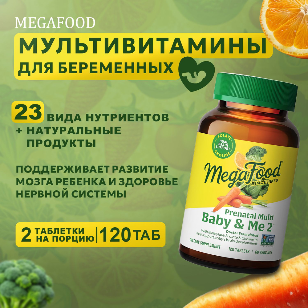 MegaFood, Мультивитамины для беременных, 120 таблеток, Baby & Me 2 Prenatal Vitamin & Minerals  #1