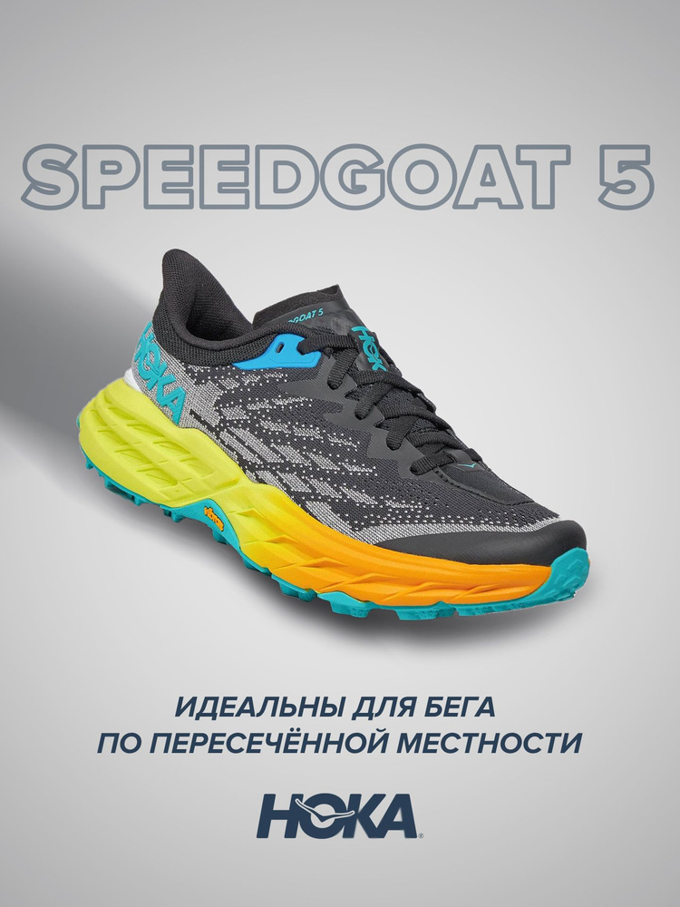 Кроссовки HOKA ONE ONE Спорт #1