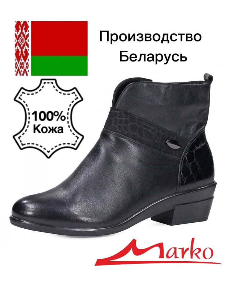 Ботинки Marko #1