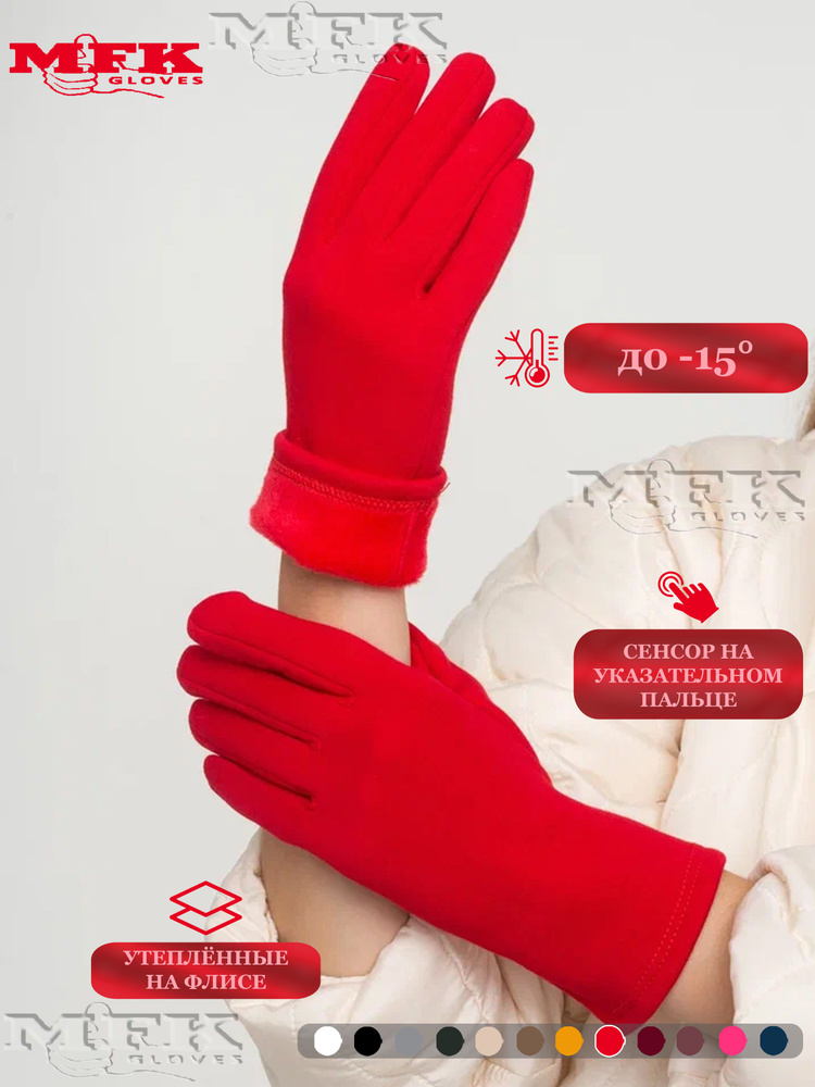 Перчатки MFK GLOVES #1