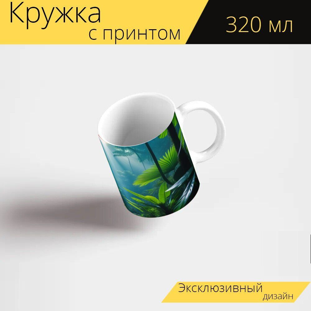 LotsPrints Кружка " "Рассвет в тропическом лесу" 2505", 330 мл, 1 шт  #1