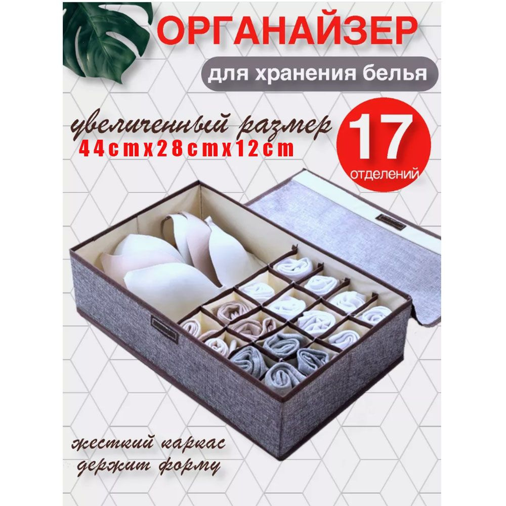 Коробка для хранения длина 44 см, ширина 28 см, высота 12 см.  #1