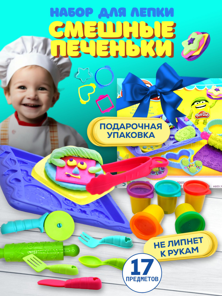 Набор для лепки Play-Doh магазин печенья #1