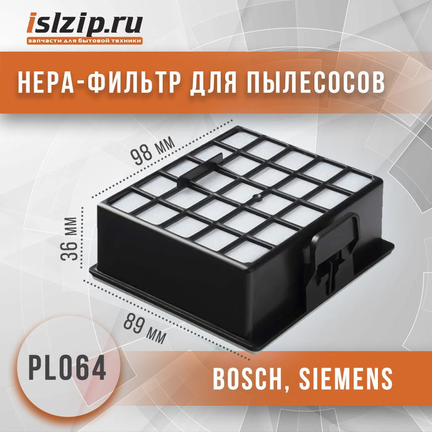 HEPA-фильтр для пылесосов Bosch, Siemens 98x89x36 мм, PL064 #1