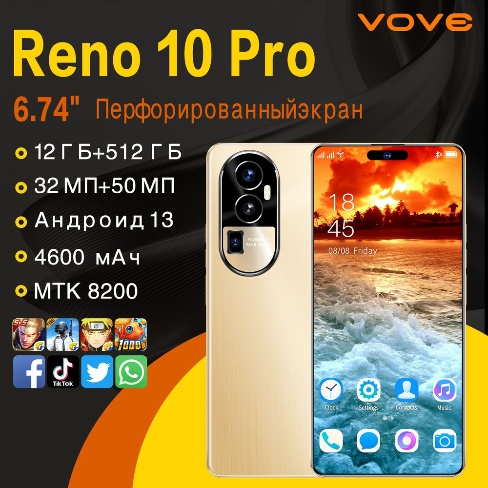 vove Смартфон reno10pro Новый и оригинальный мобильный телефон, Гарантия 365 дней, EU 8/128 ГБ, золотой #1