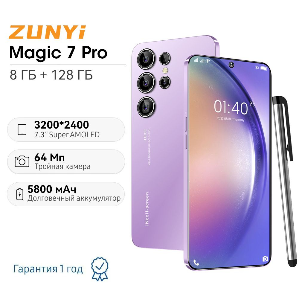 ZUNYI Смартфон Смартфон Zunyi S24Ultra, Magic 7 Pro, глобальная русская версия, сеть 4G, две SIM-карты #1