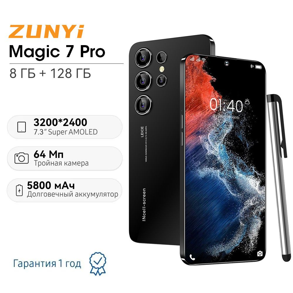 ZUNYI Смартфон Смартфон Zunyi S24Ultra, Magic 7 Pro, глобальная русская версия, сеть 4G, две SIM-карты #1