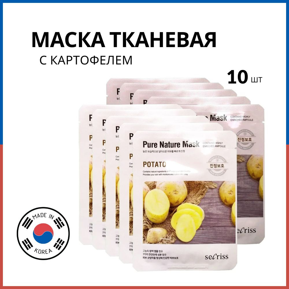 Anskin Маска для лица тканевая Secriss Pure Nature Mask Pack Potato, 10 шт #1