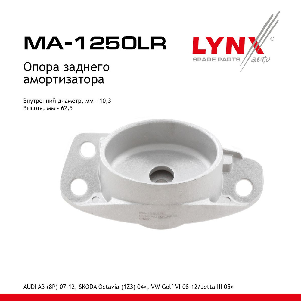 Опора амортизатора AUDI A3(8P) 07-12 SKODA Octavia (1Z3) 04> VW Golf VI 08-12 / Jetta III 05>  #1