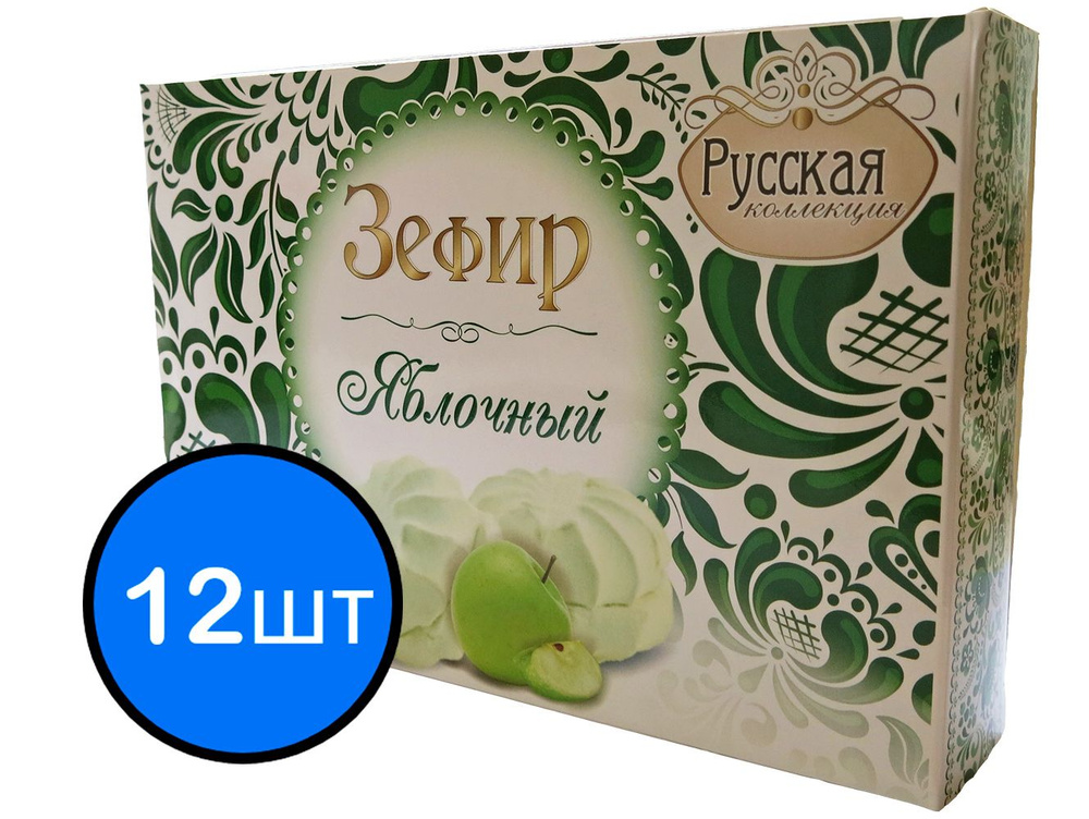 Зефир Яблочный Русская коллекция, 250г х 12шт #1