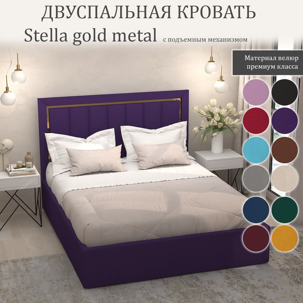 Кровать Stella Gold Metal с подъемным механизмом с размером спального места 90x200  #1