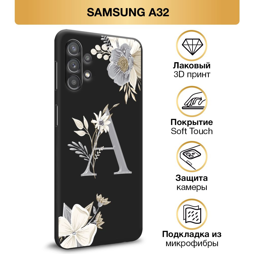 Чехол Soft Touch на Samsung Galaxy A32 / Самсунг A32 "Буква А монограмма", черный  #1