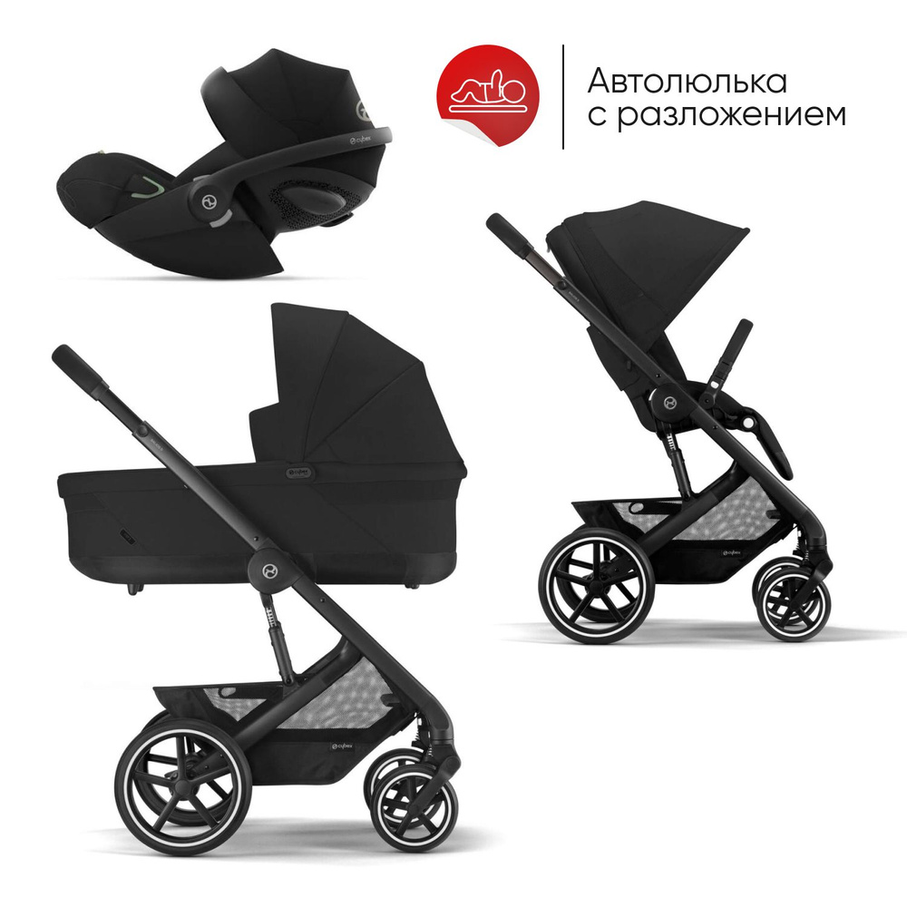 Cybex Balios S Lux Коляска 3 в 1 Moon Black, автолюлька с разложением Cloud G i-Size Расцветки Moon Black #1