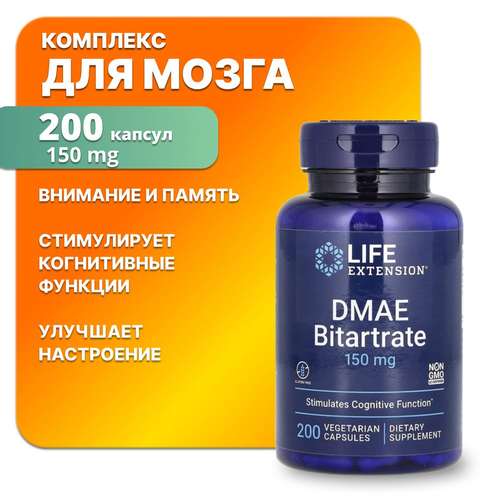 LIFE Extension DMAE Bitartrate 150 мг, 200 vegetarian капсулules. #1