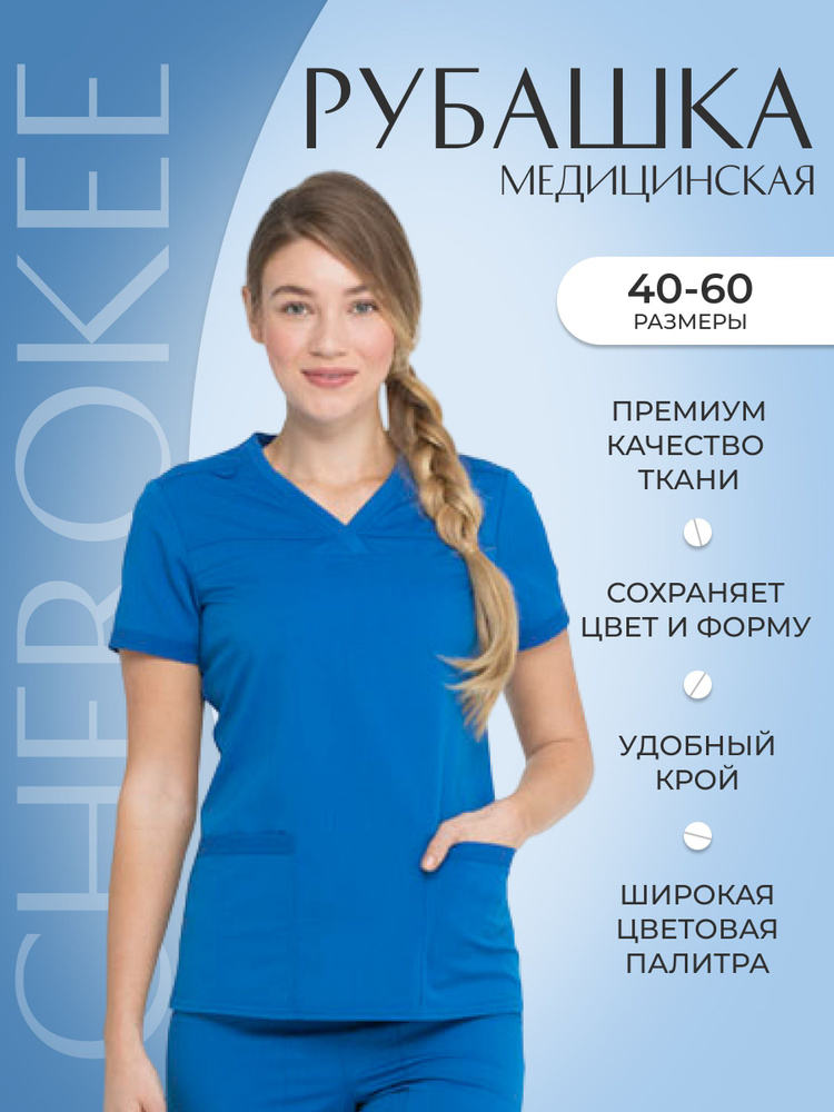 Топ женский медицинский Dickies #1