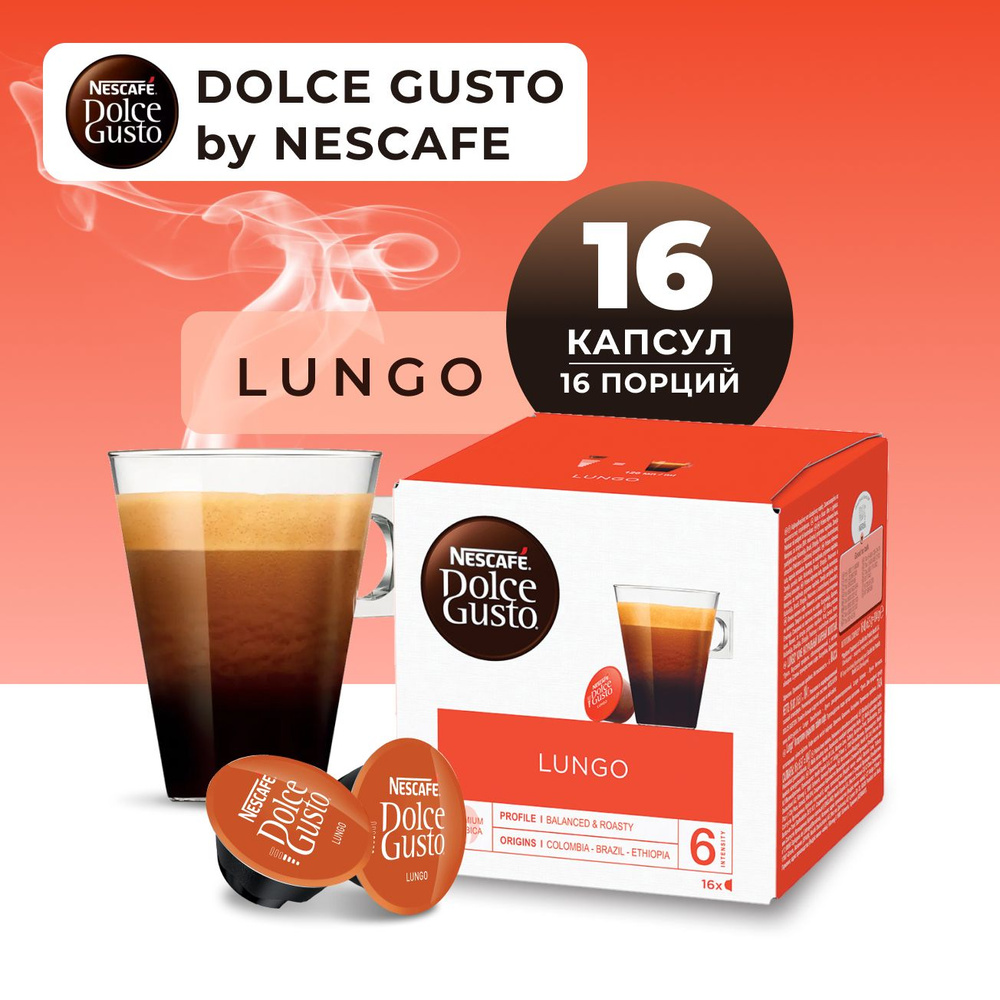 Капсулы для кофемашины Nescafe Dolce Gusto Lungo Capsules, кофе молотый в капсулах для Нескафе, 100% #1