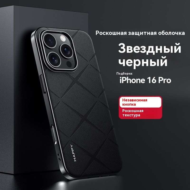 Роскошный модный чехол для Apple iPhone16 Pro /Защитный чехол для Apple iPhone 16 Pro  #1