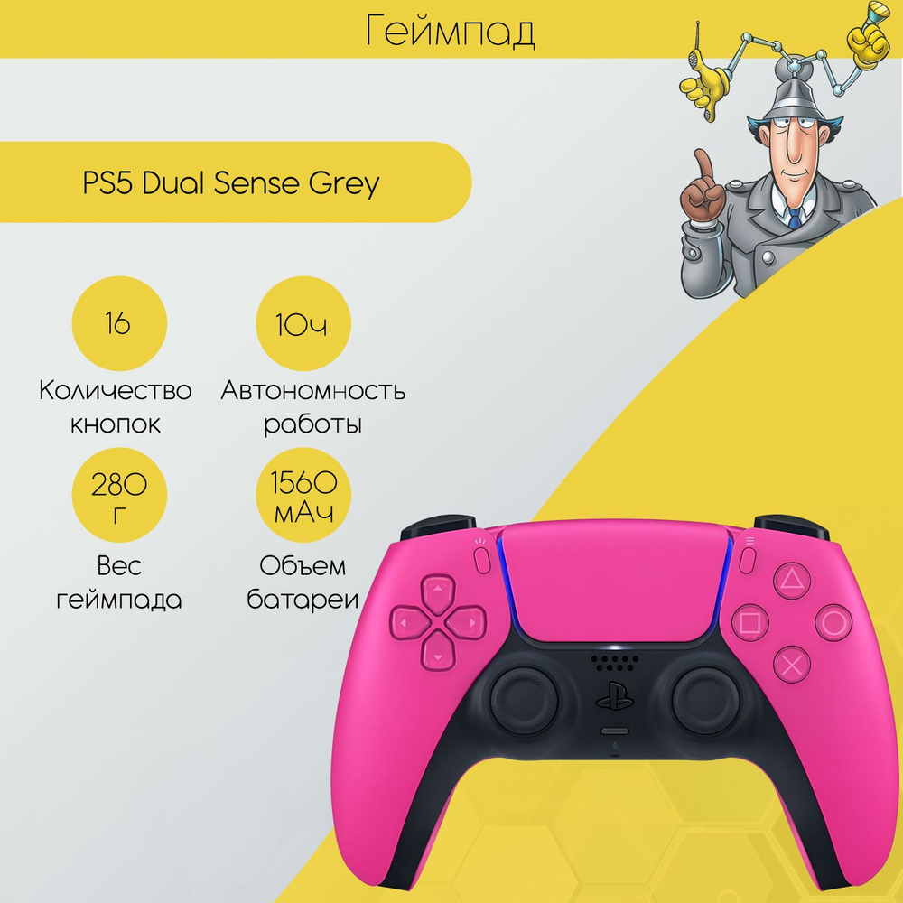 Геймпад Sony DualSense для PlayStation 5 Pink/ Розовый #1