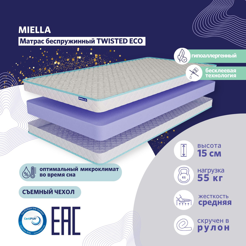 Ортопедический матрас MIELLA Twisted Eco 180x80 анатомический для сна  #1