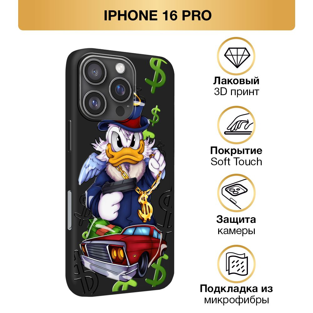 Чехол Soft Touch на Apple iPhone 16 Pro / Айфон 16 Про "Scrooge McDuck with a Gold Chain", черный  #1