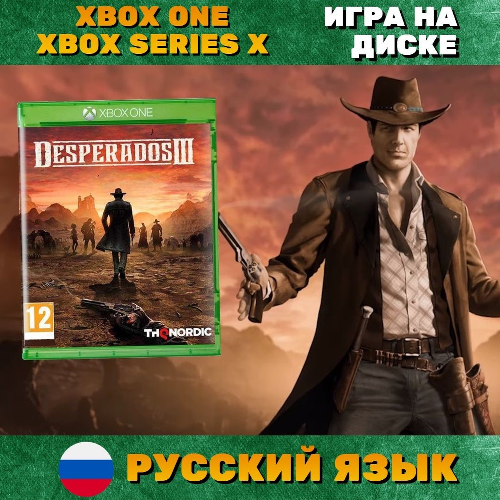 Игра Desperados III (Xbox One, Русская версия) #1