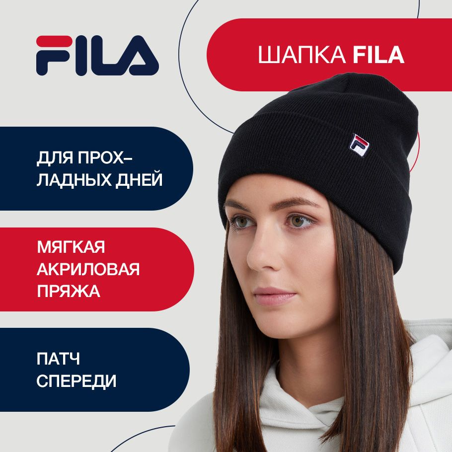 Шапка Fila #1