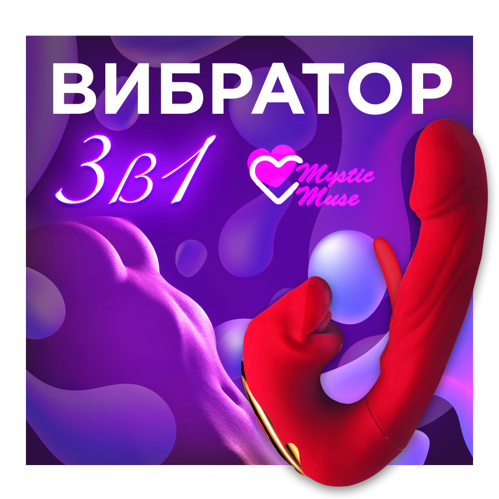 вибратор краб #1