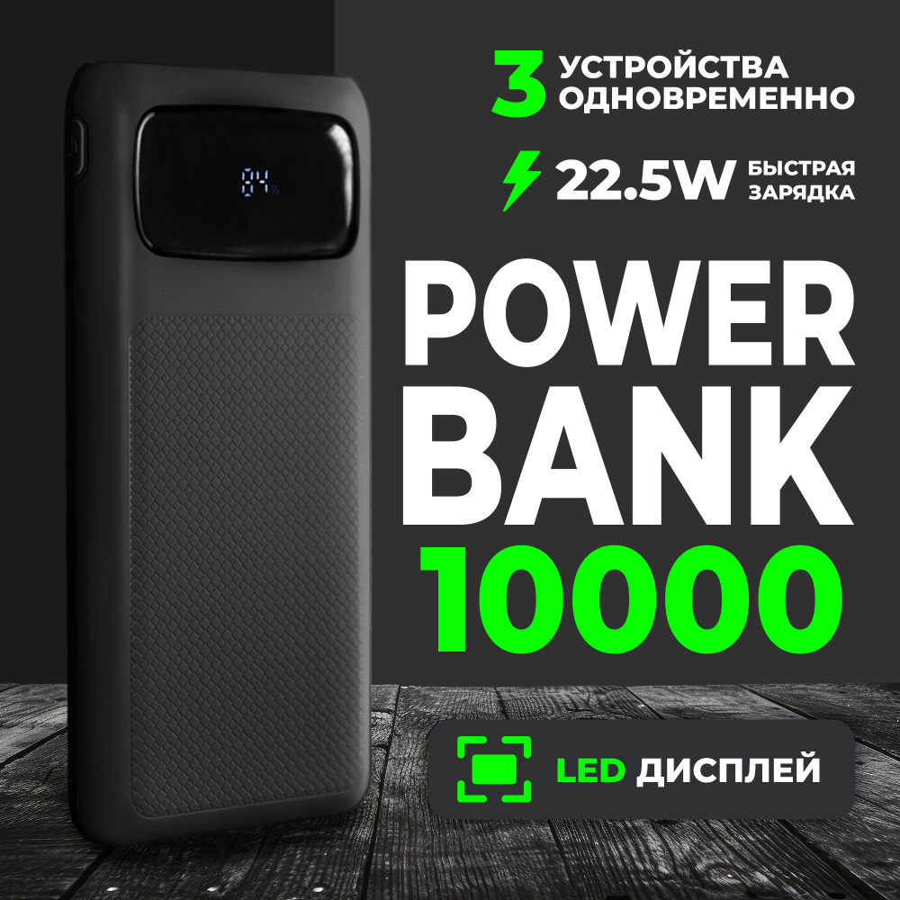 Повербанк c быстрой зарядкой Power Bank WALKER WB-910, внешний аккумулятор для телефона iPhone, павербанк #1