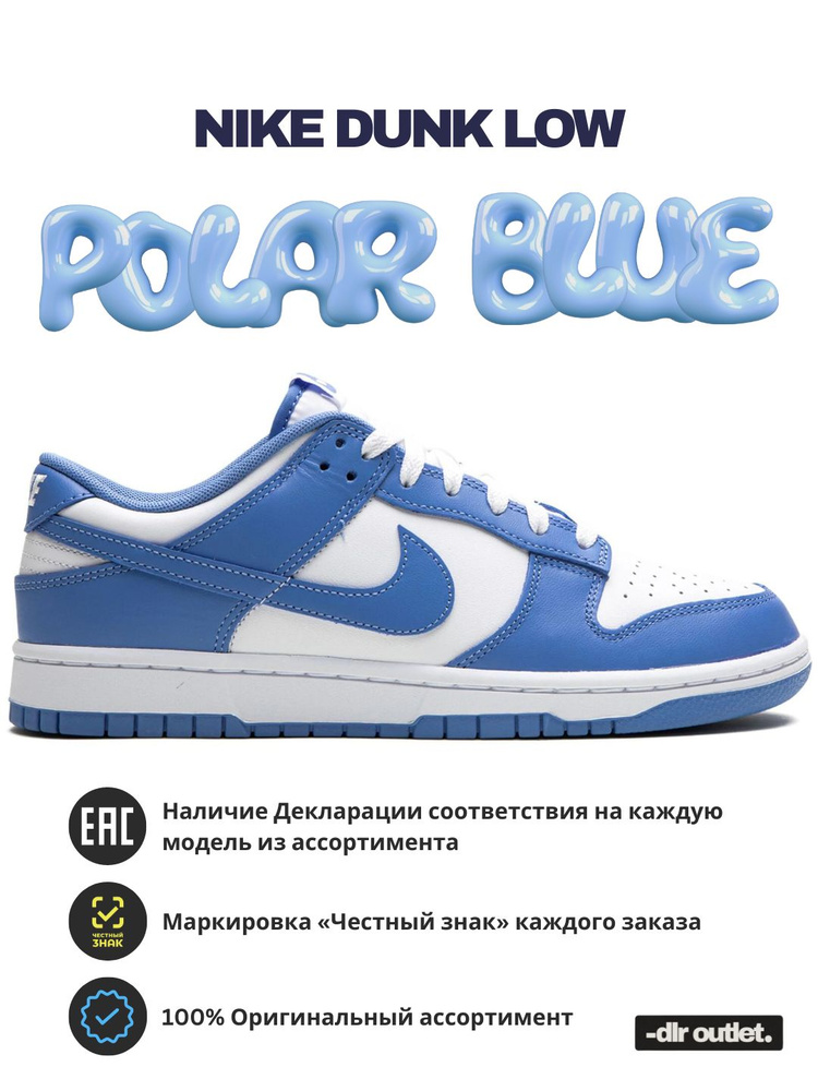 Кроссовки Nike Dunk #1