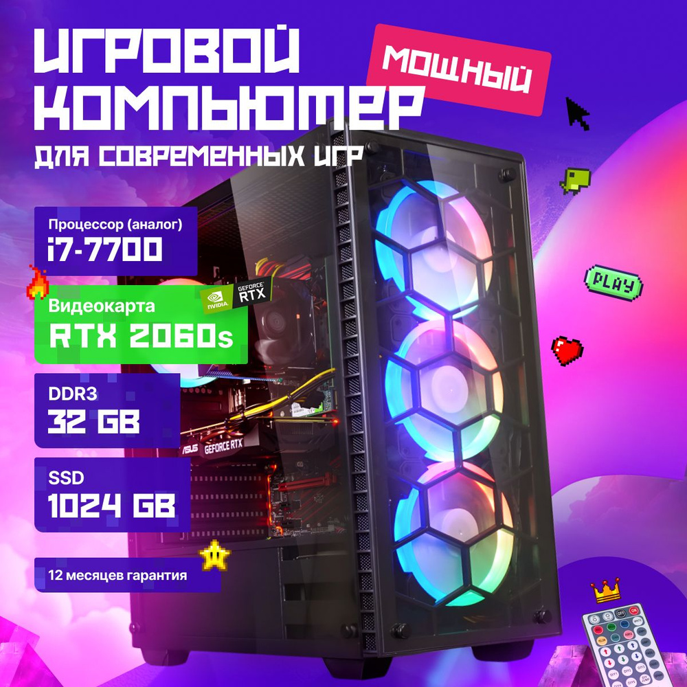 Intel Системный блок Игровой компьютер SL (Intel Core i7-7700, RAM 32 ГБ, SSD 1024 ГБ, NVIDIA GeForce #1