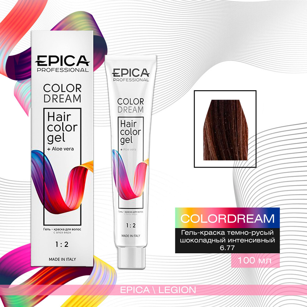 Epica Professional Colordream 6.77 - Гель-краска темно-русый шоколадный интенсивный 100 мл  #1