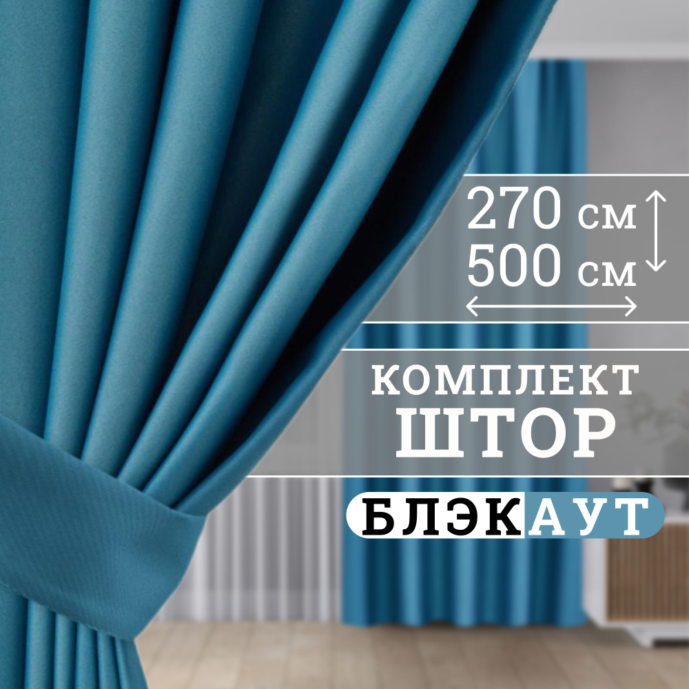 Prime Workshop Комплект штор 270х500см, изумруд #1