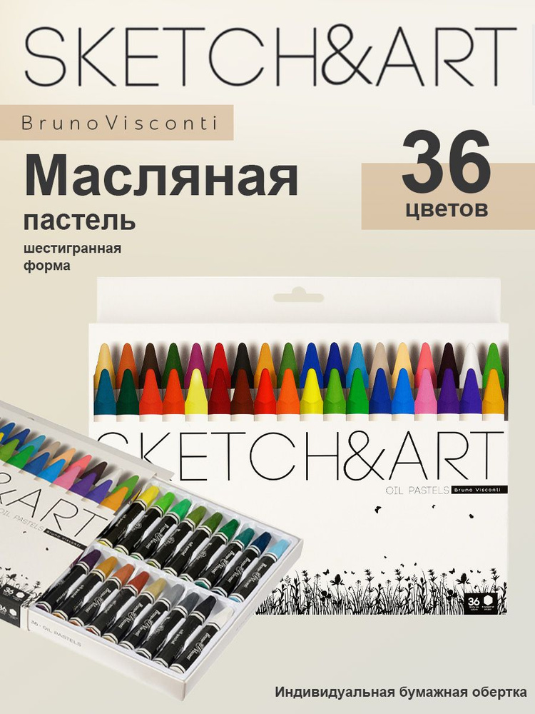 Масляная пастель BrunoVisconti "Sketch&Art" 36 цв. (мелки трехгранной формы), Арт. 31-0015  #1