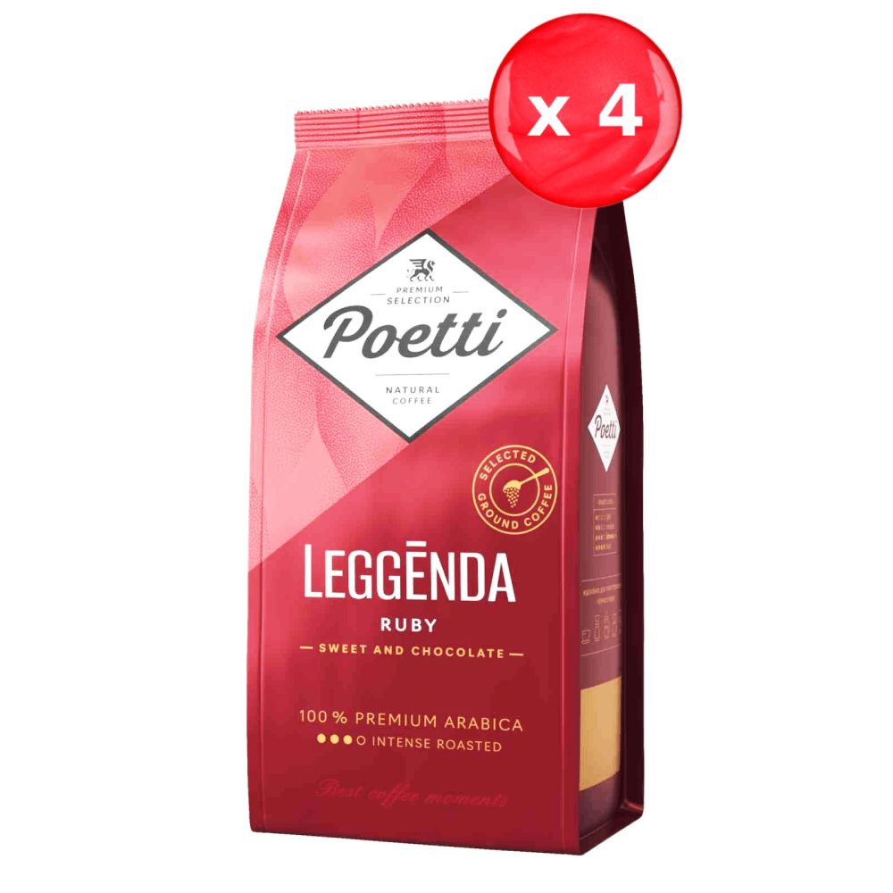 Кофе молотый Poetti Leggenda Ruby 250 г, набор из 4 шт #1