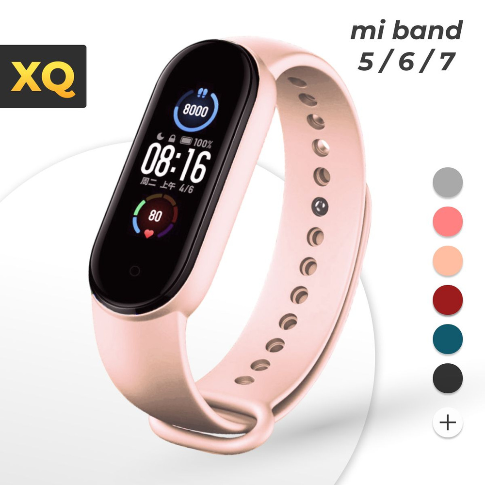 Ремешок для Xiaomi Mi Band 5 / 6 / 7 / Светло-розовый #1